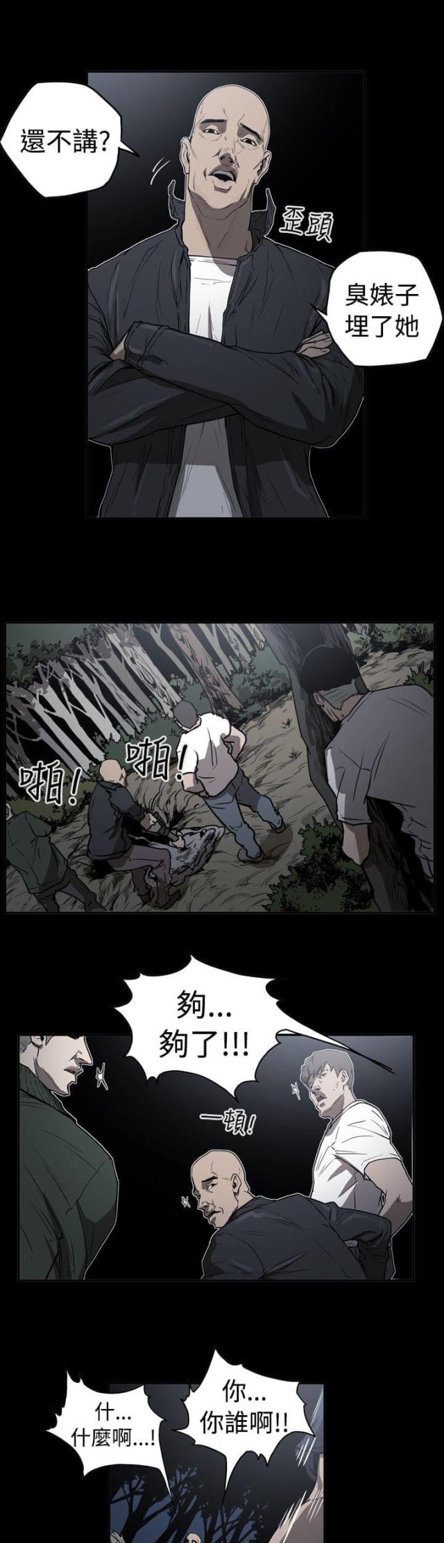 布局电影解说完整版漫画,第42话1图