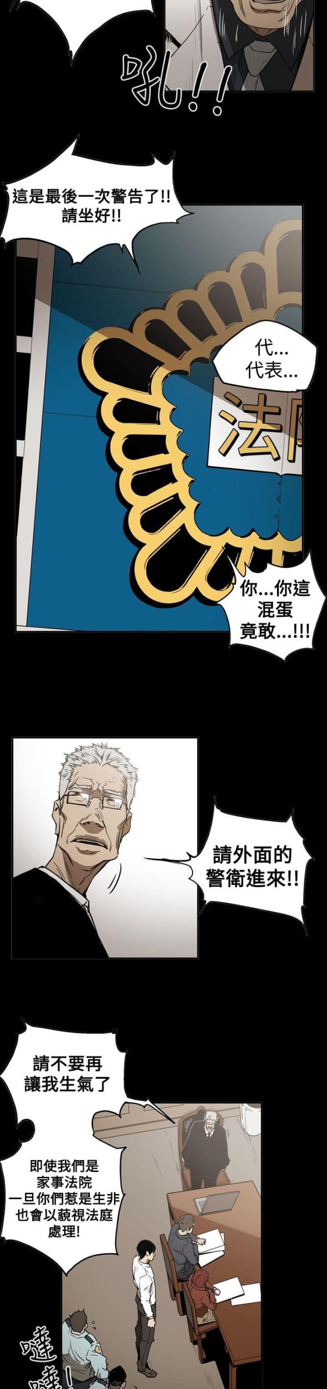 拜登的战略布局漫画,第56话2图