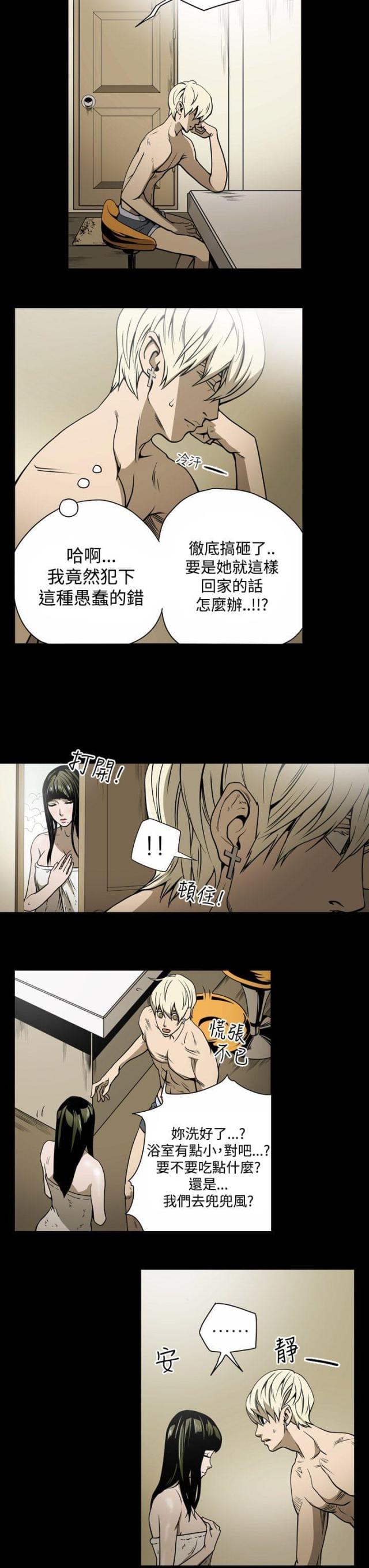 布局高手特征漫画,第14话2图
