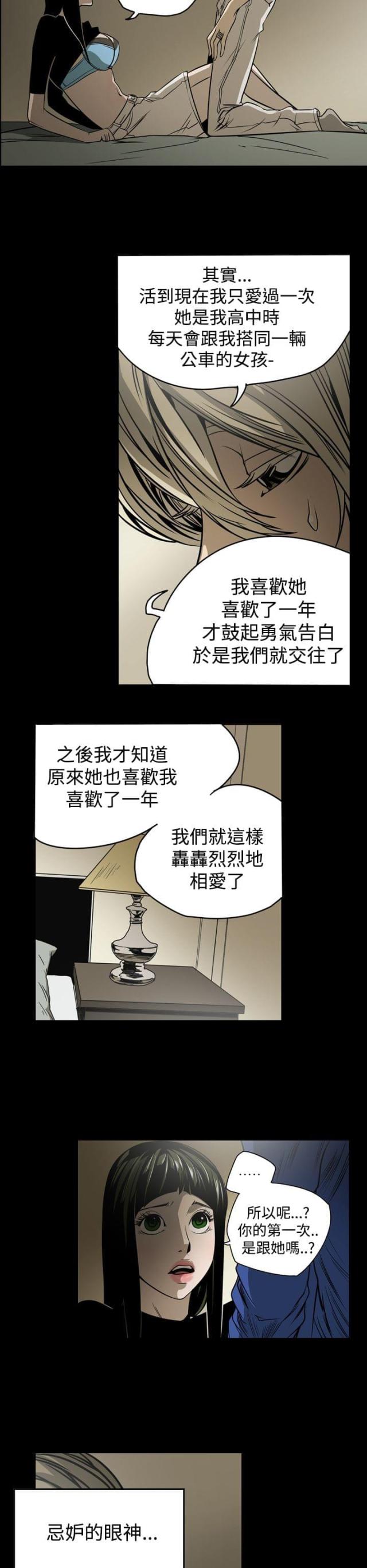 布局高手的九大思维规则是什么漫画,第12话5图