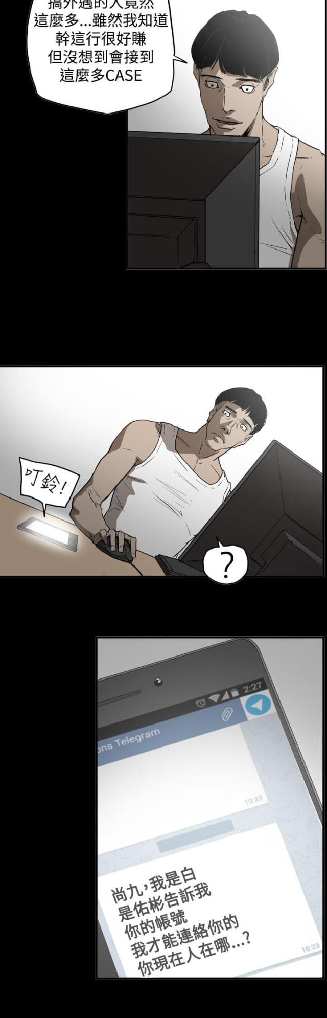 布局高手的案例漫画,第61话2图