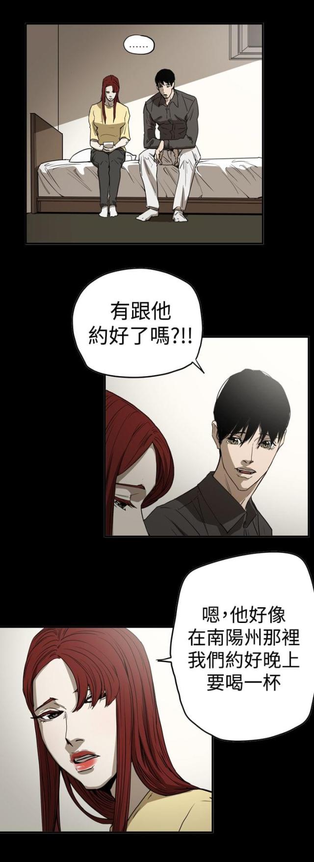 布局高手的案例漫画,第61话3图