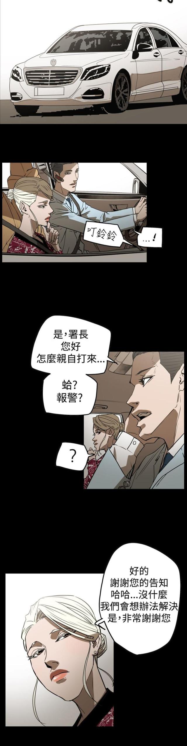 布局高手 第2章漫画,第59话4图