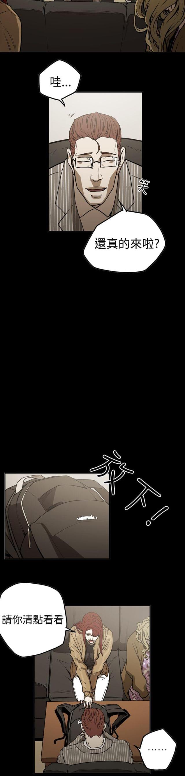 布局高手的思维方式漫画,第49话3图