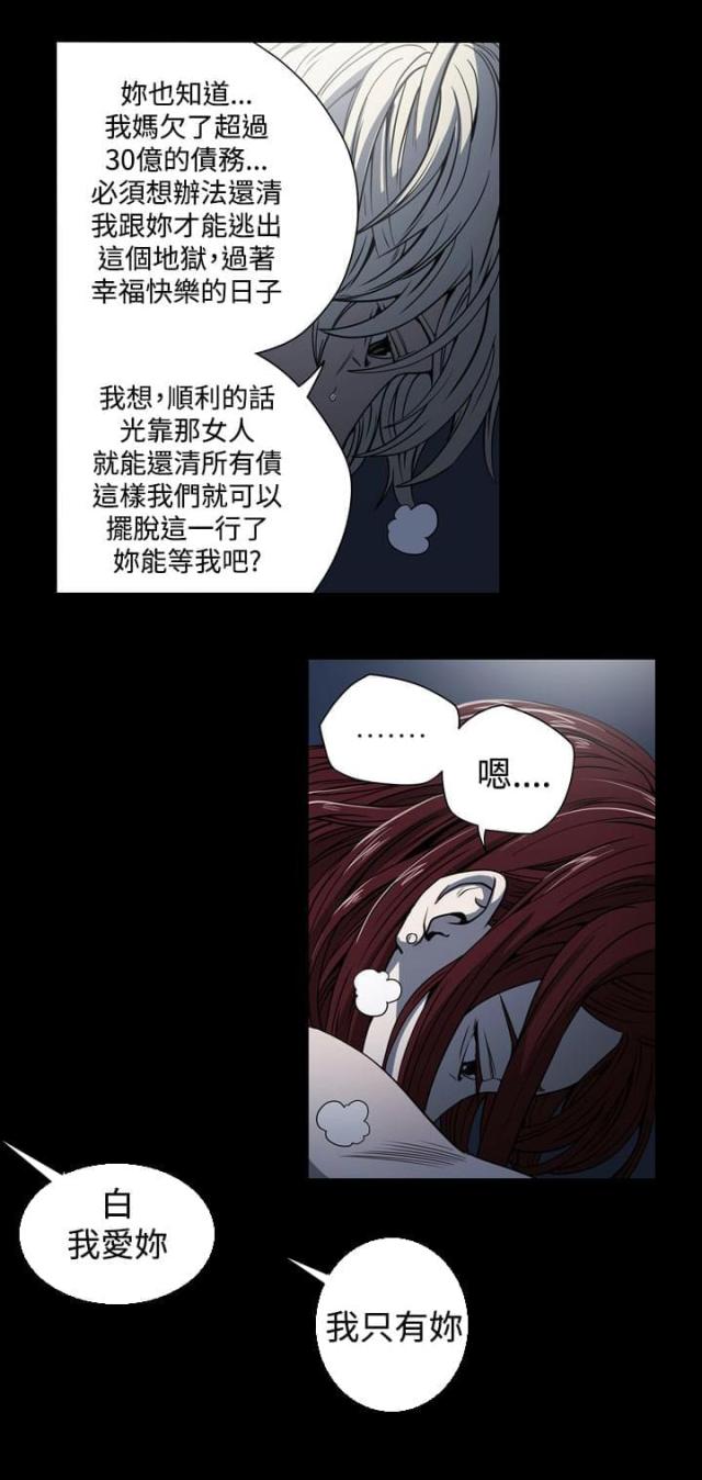布局高手的九大思维规则是什么漫画,第15话2图