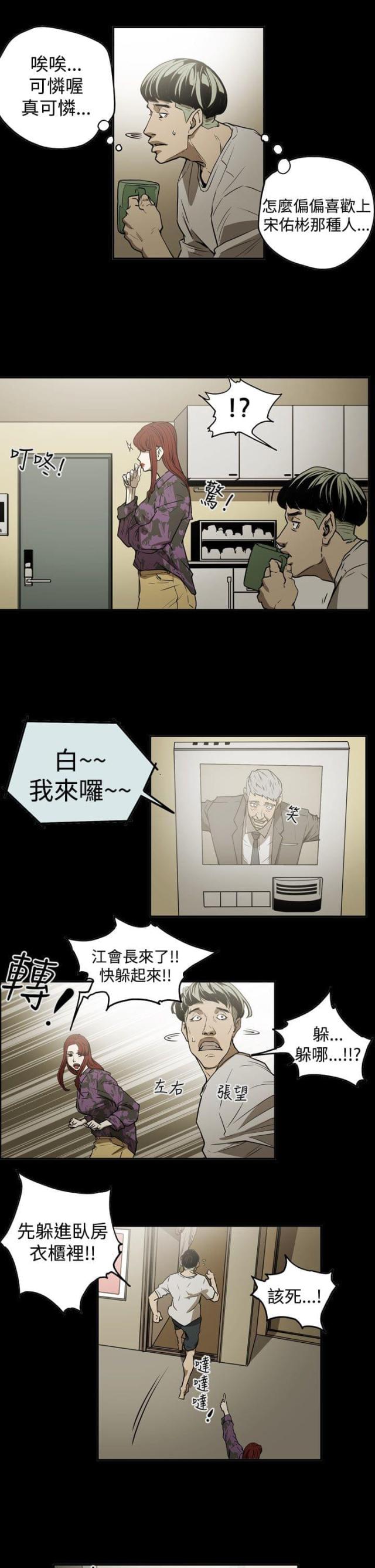 布局陷阱100例漫画,第40话2图