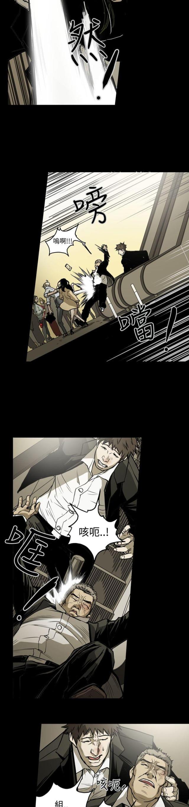 布局高手的九个策略漫画,第18话5图