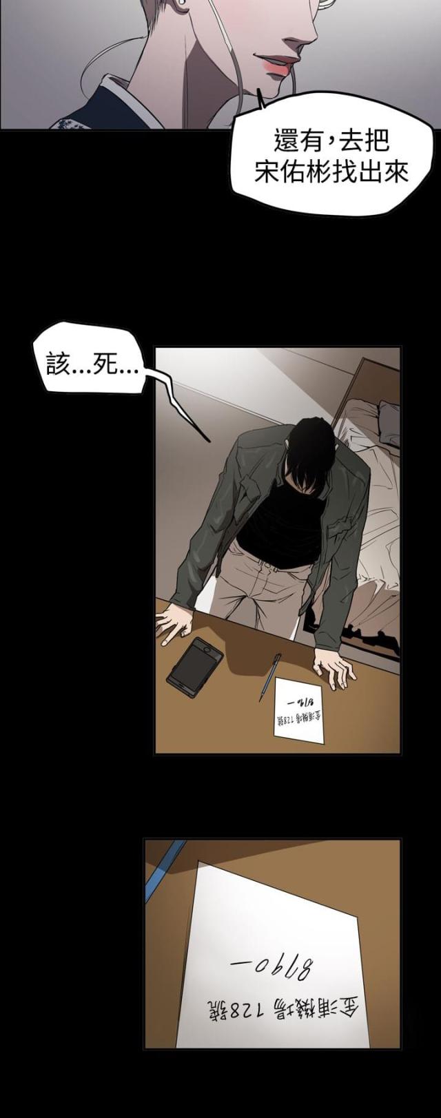 布局高手 第4章漫画,第60话5图