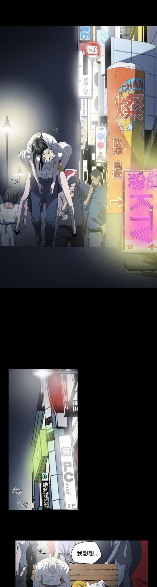 布局高手的手段漫画,第4话3图