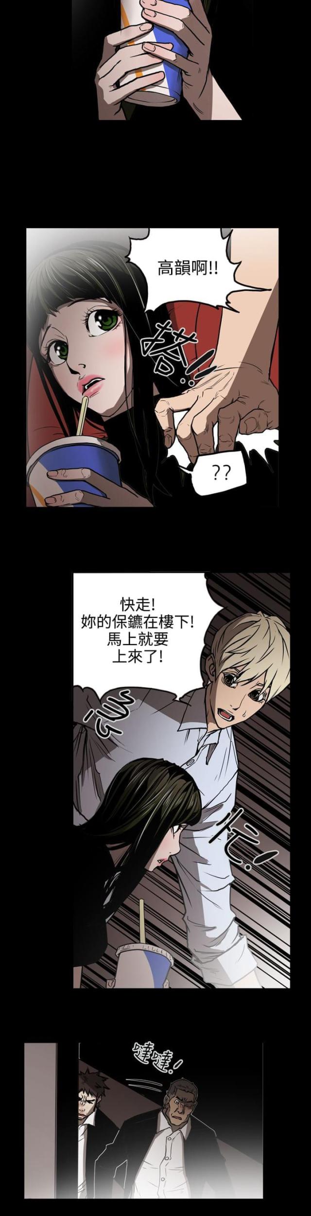布局高手的九个策略漫画,第18话2图