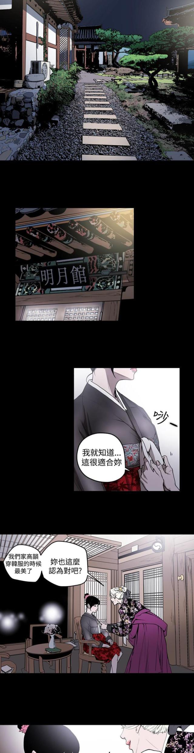cad高手平面布局思路技巧漫画,第32话2图