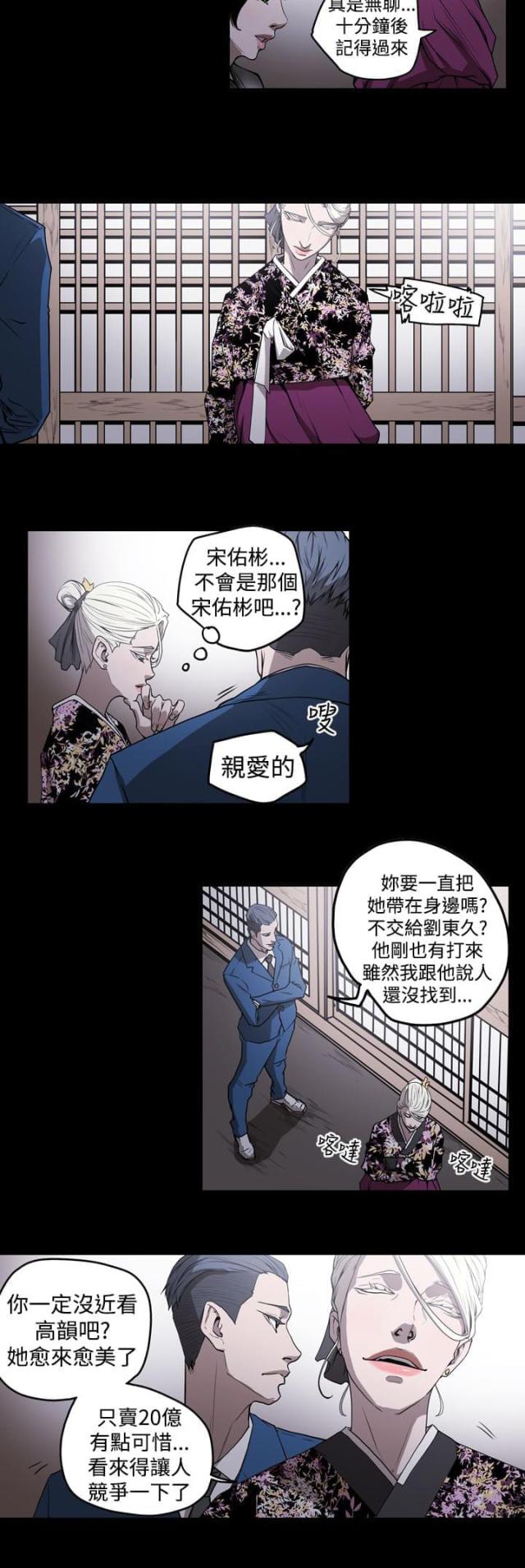 cad高手平面布局思路技巧漫画,第32话4图