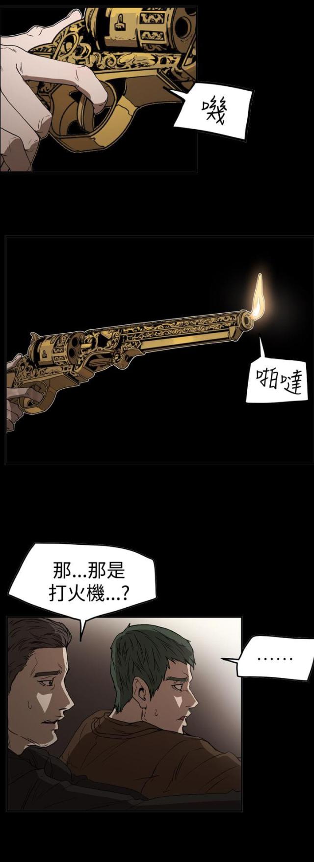 布局高手的5大核心思想漫画,第65话4图
