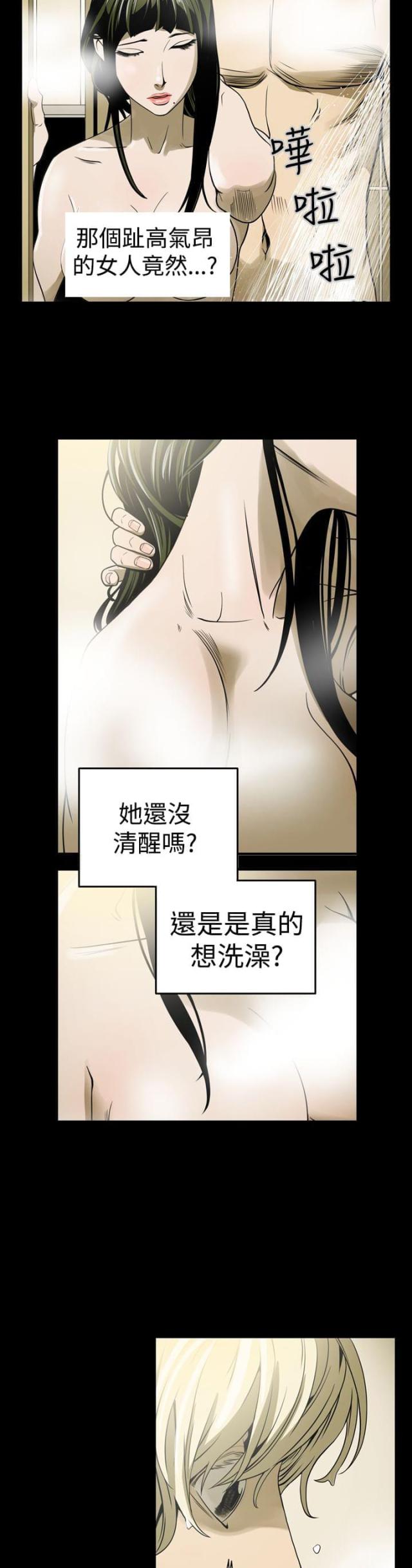 布局高手的职场表现漫画,第5话2图