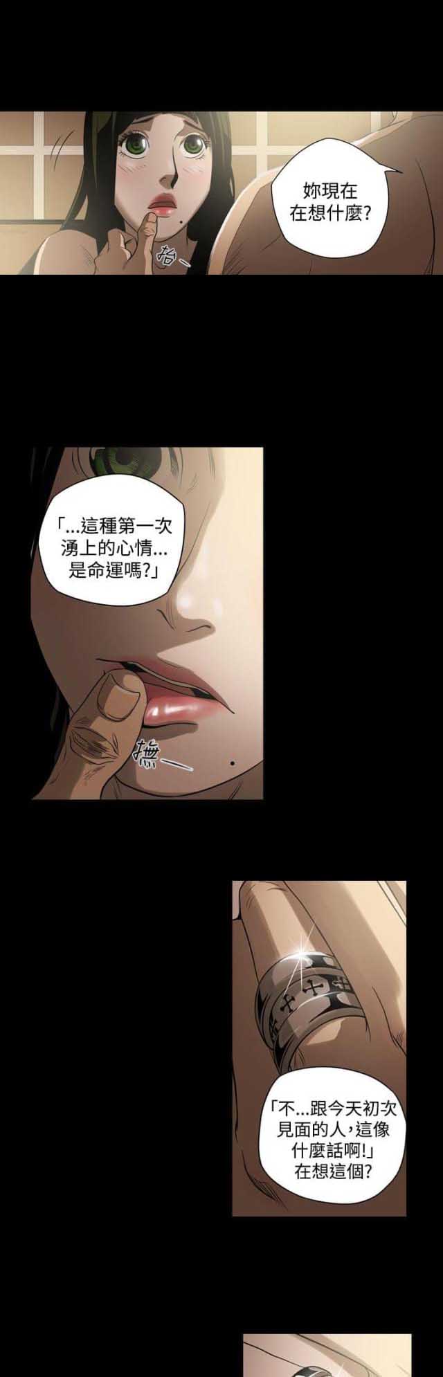 布局电影解说完整版漫画,第6话5图
