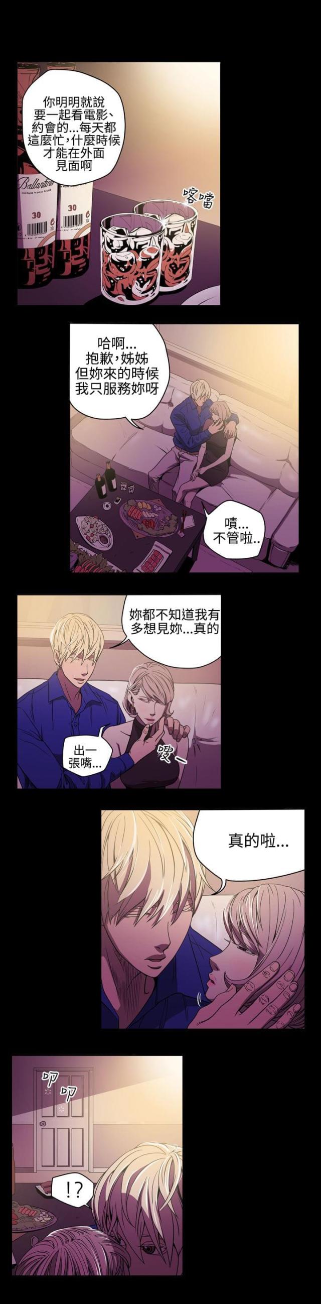 布局高手诗词漫画,第9话2图