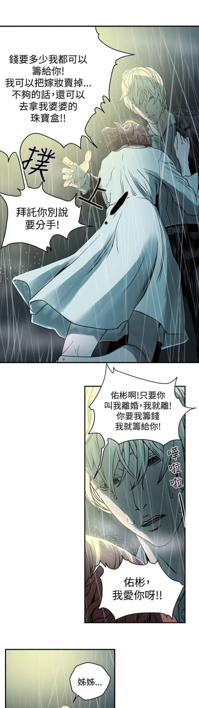 cad高手平面布局思路技巧漫画,第1话5图