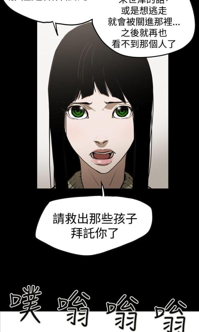 布局高手 第2章漫画,第59话3图