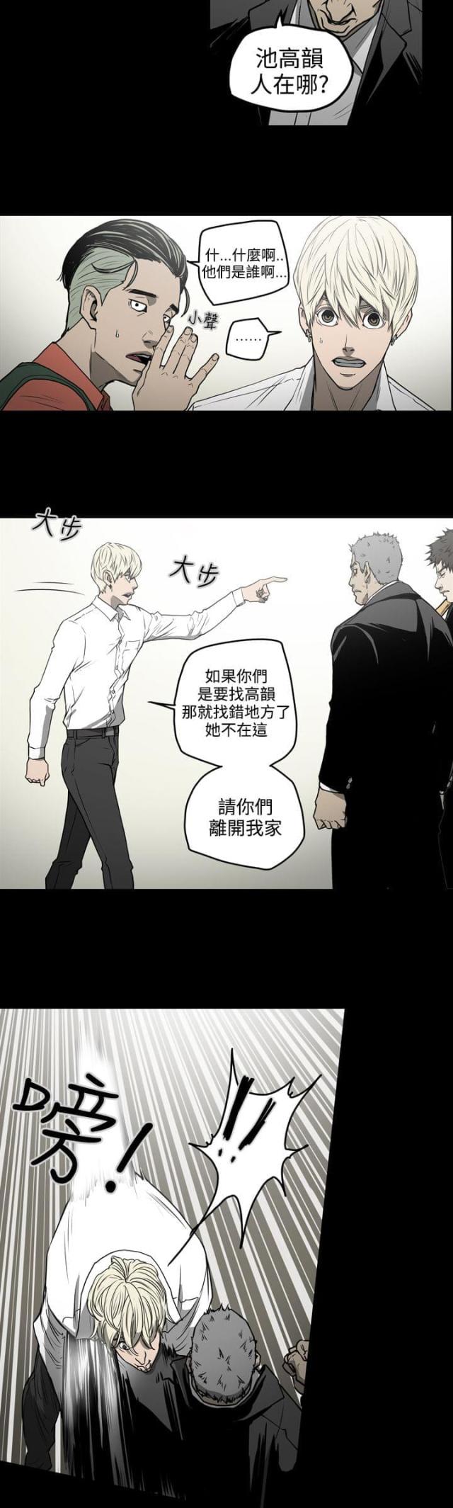 布局高手如何成为赢家漫画,第30话2图