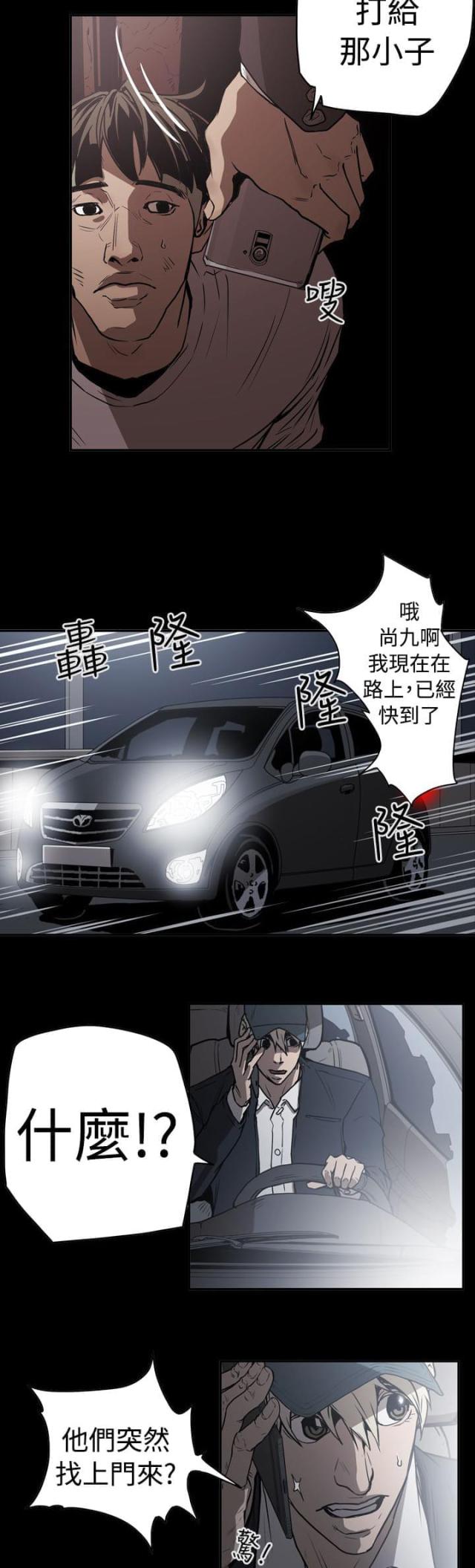 布局电影解说完整版漫画,第42话4图
