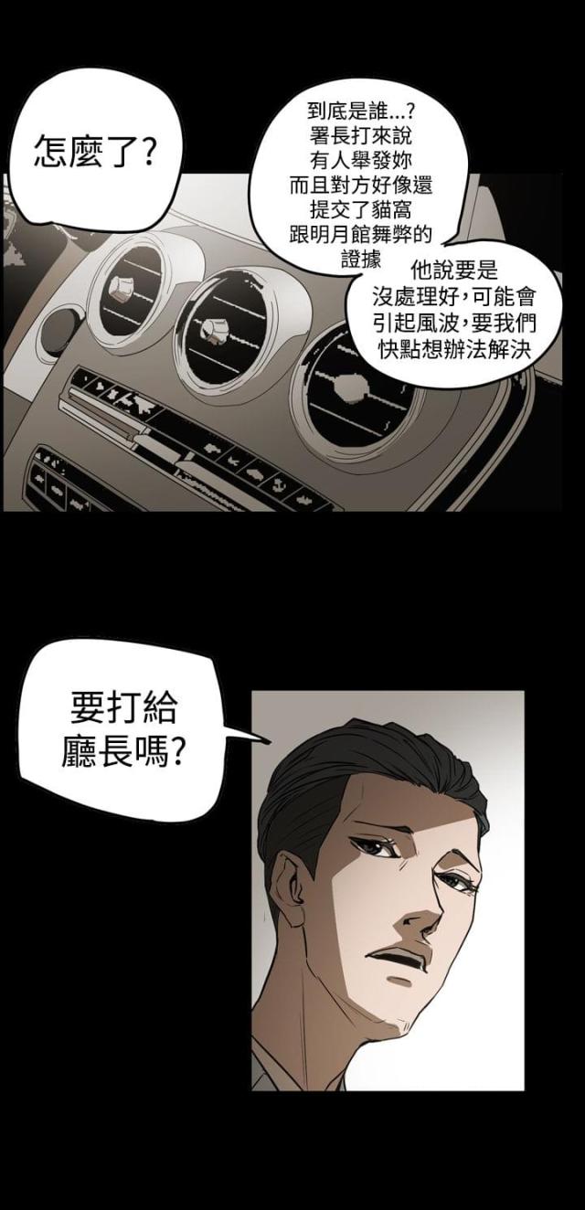 布局高手 第2章漫画,第59话5图