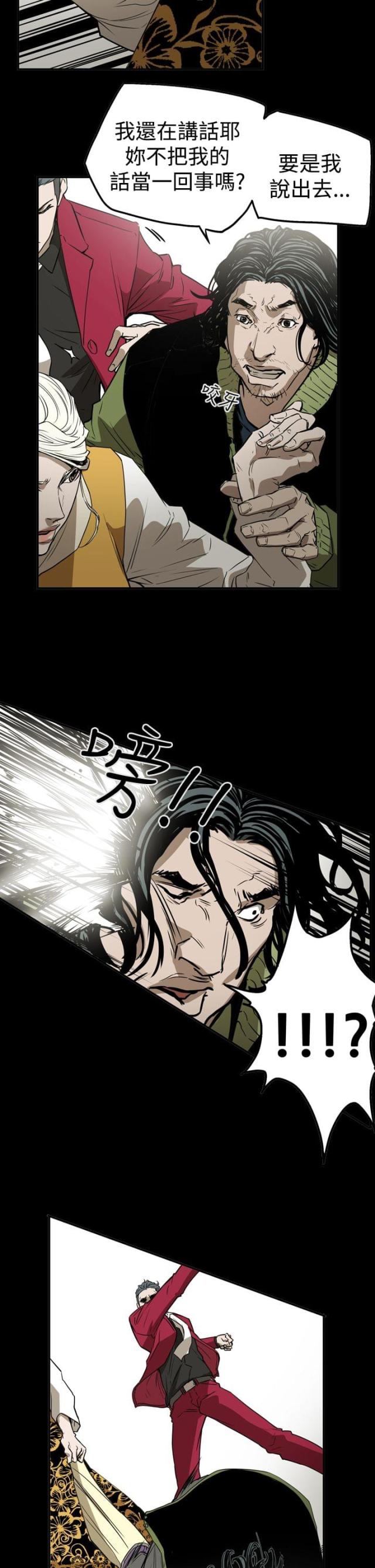 布局大师漫画,第57话3图