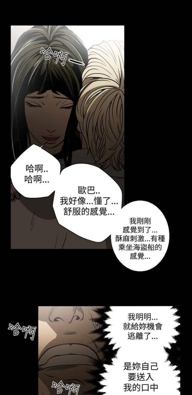 cad高手平面布局思路技巧漫画,第17话5图