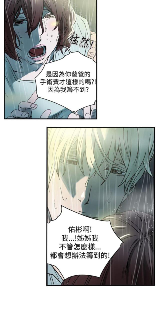 cad高手平面布局思路技巧漫画,第1话4图