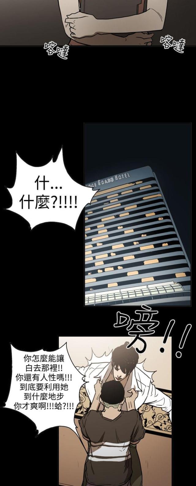 布局高手套路漫画,第48话2图