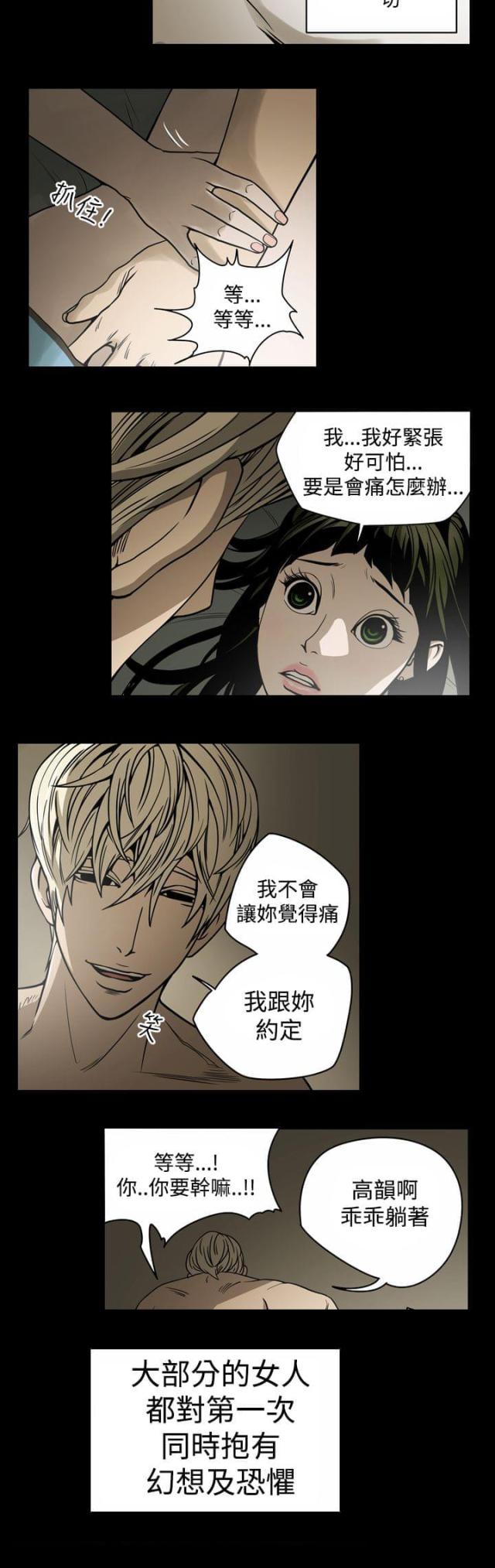 布局高手100条漫画,第13话3图