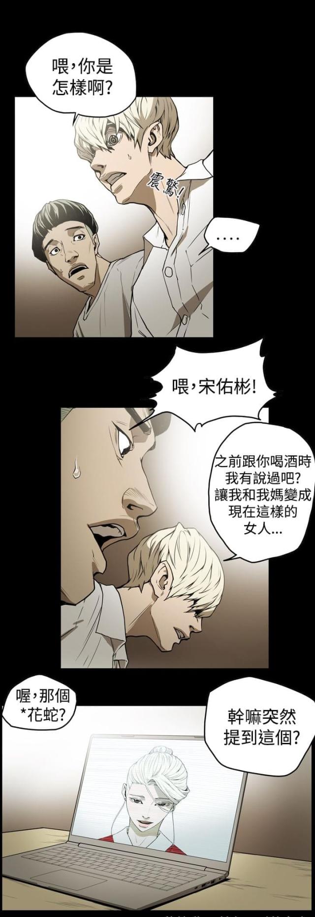 cad高手平面布局思路技巧漫画,第37话1图