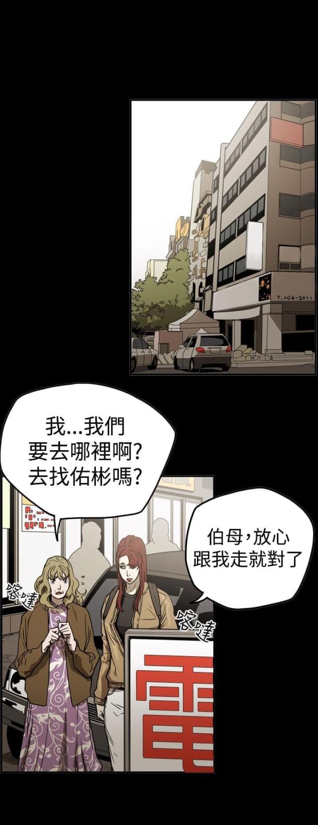 布局高手的思维方式漫画,第49话1图