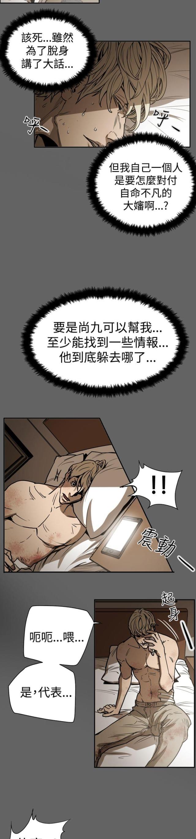 布局大师漫画,第46话5图