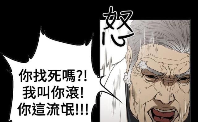 拜登的战略布局漫画,第56话1图