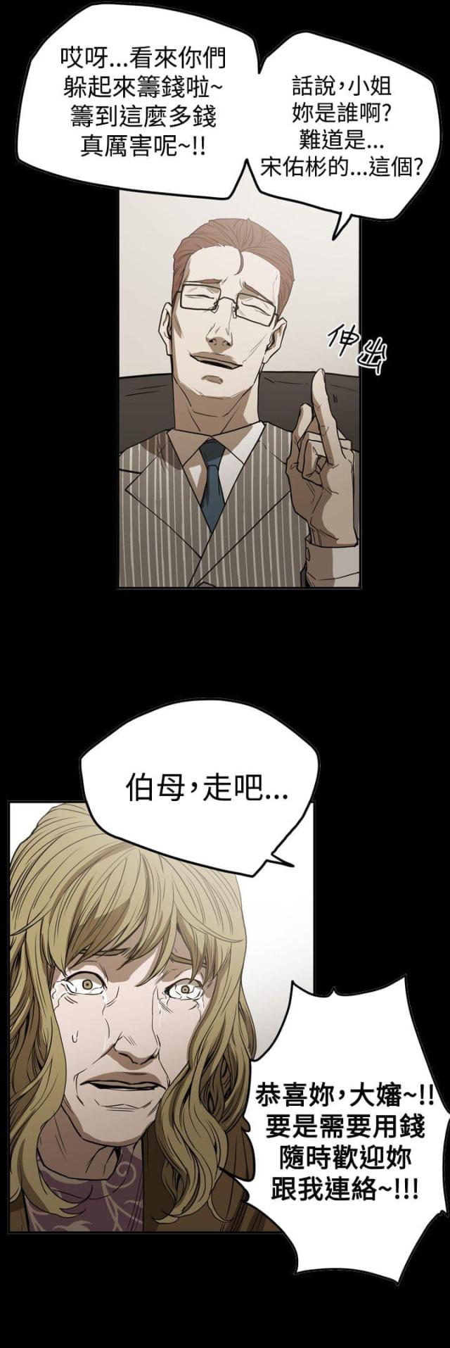 布局高手的思维方式漫画,第49话5图