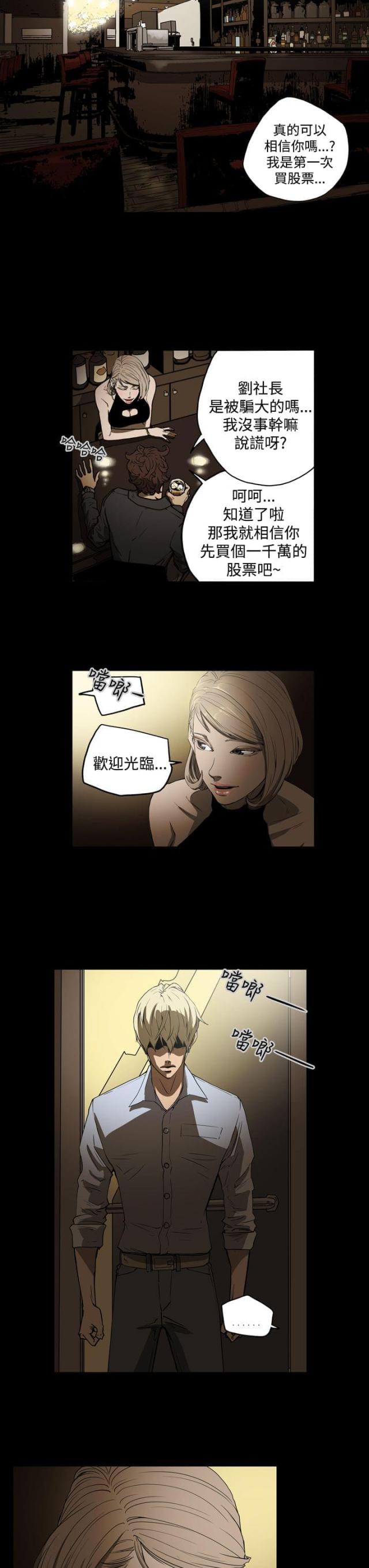 布局高手套路漫画,第23话1图