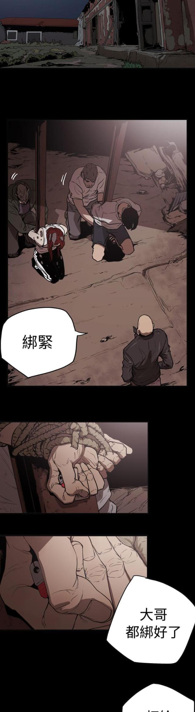 布局电影解说完整版漫画,第42话3图