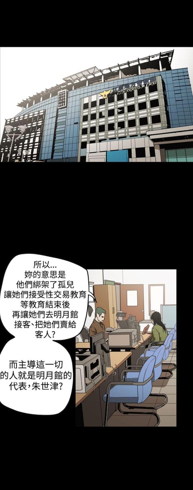 布局高手 第2章漫画,第59话1图