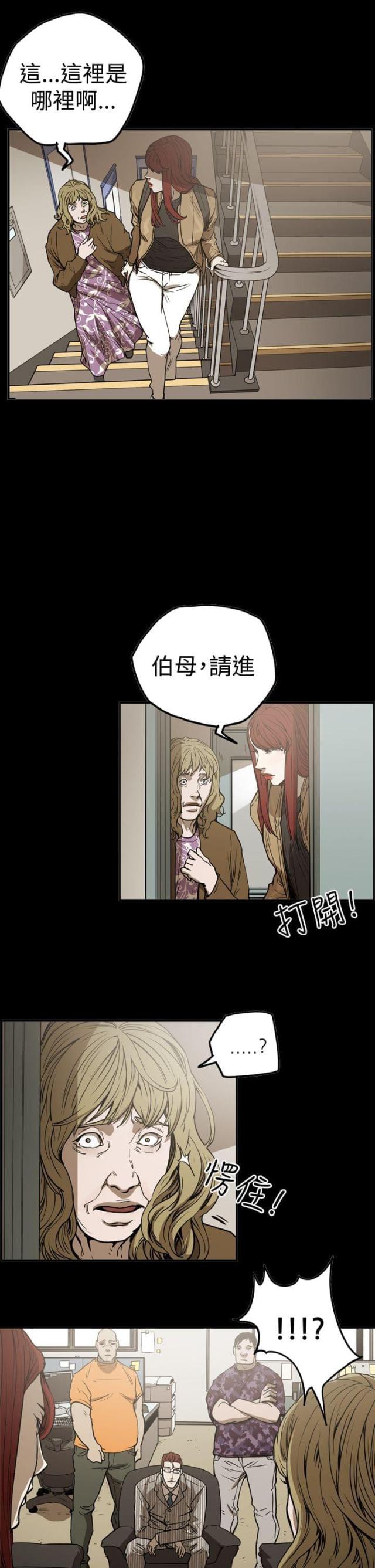 布局高手的思维方式漫画,第49话2图