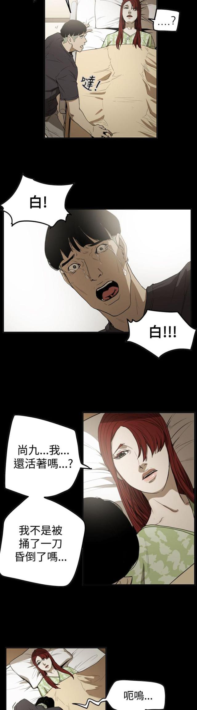 布局高质量发展漫画,第66话5图