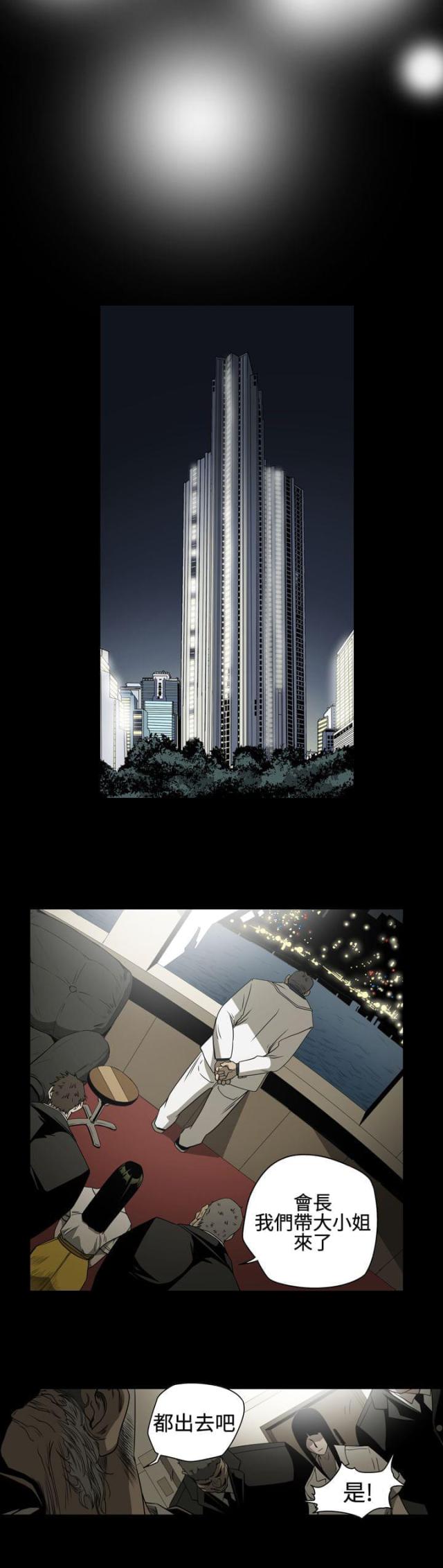 布局高手的手段漫画,第8话2图
