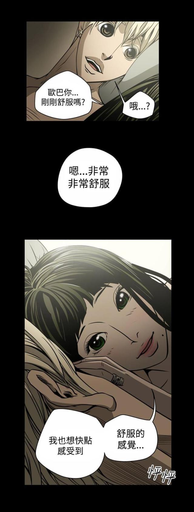 布局高手特征漫画,第14话5图