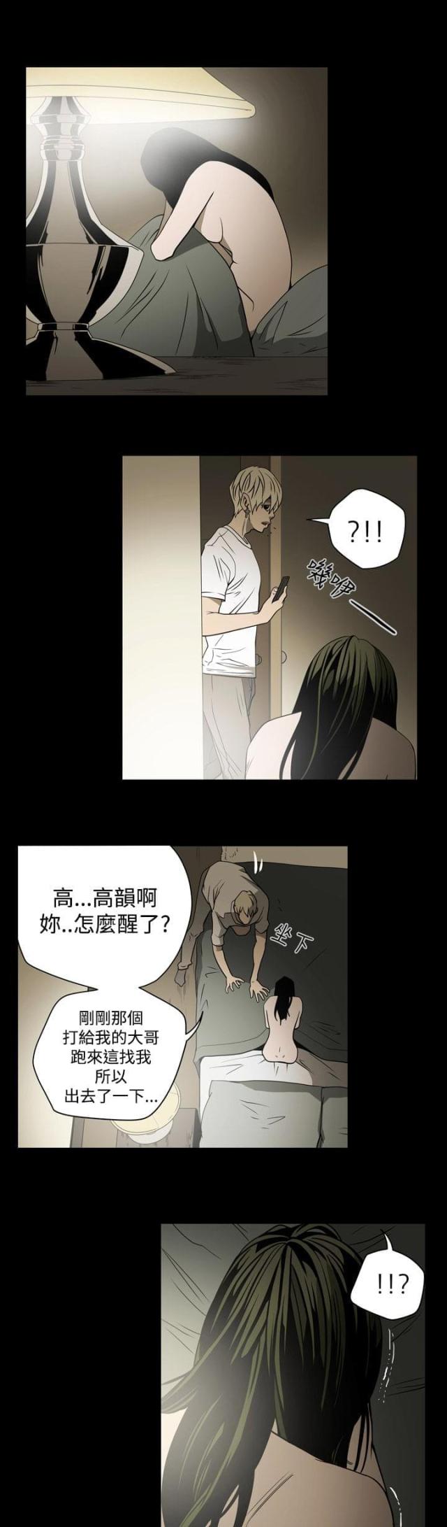 布局高手的九大思维规则是什么漫画,第15话3图