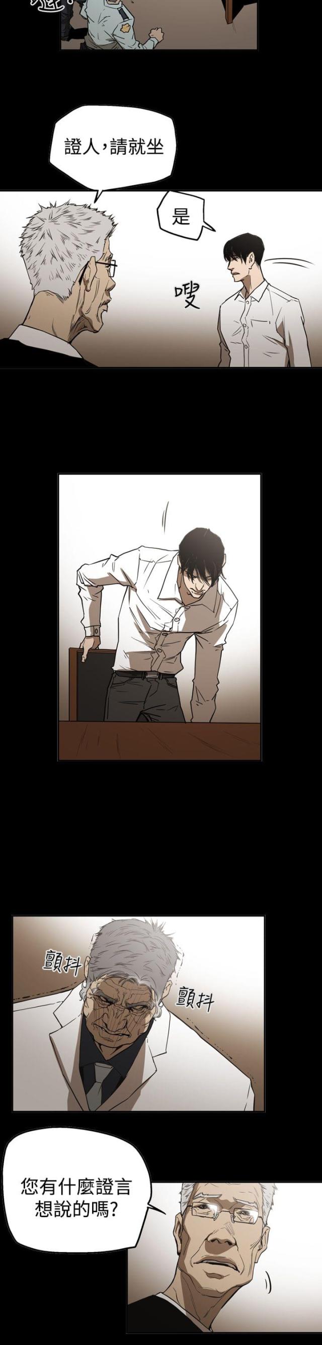 拜登的战略布局漫画,第56话3图