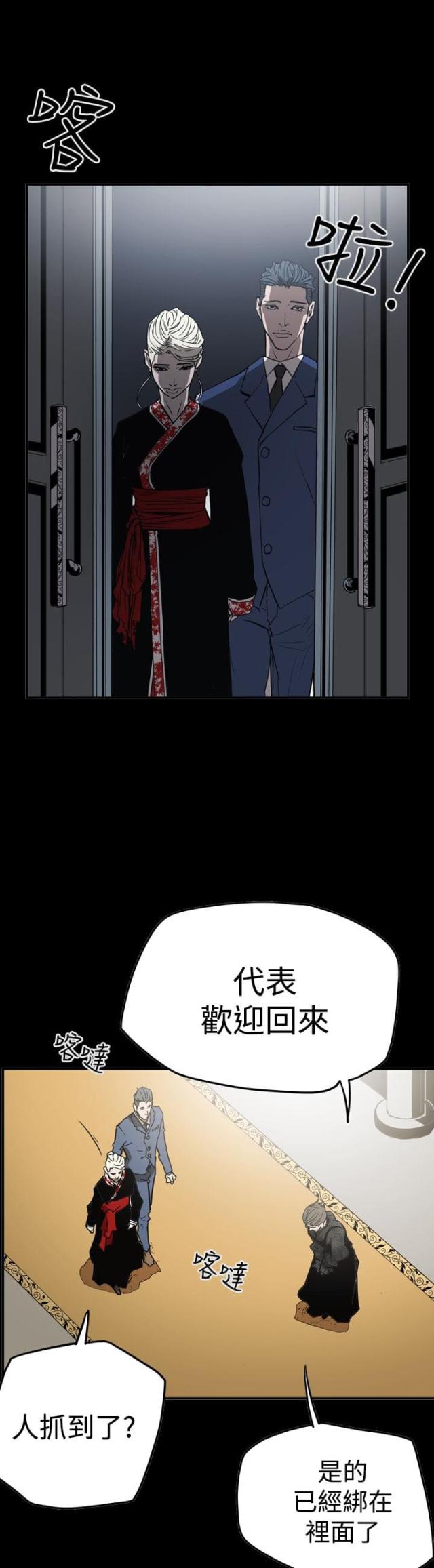 布局高手的思维特点漫画,第63话4图
