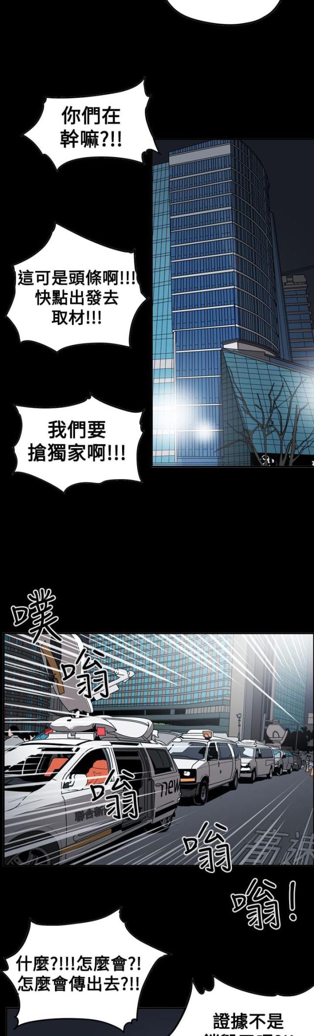 布局高手的思维特点漫画,第63话2图