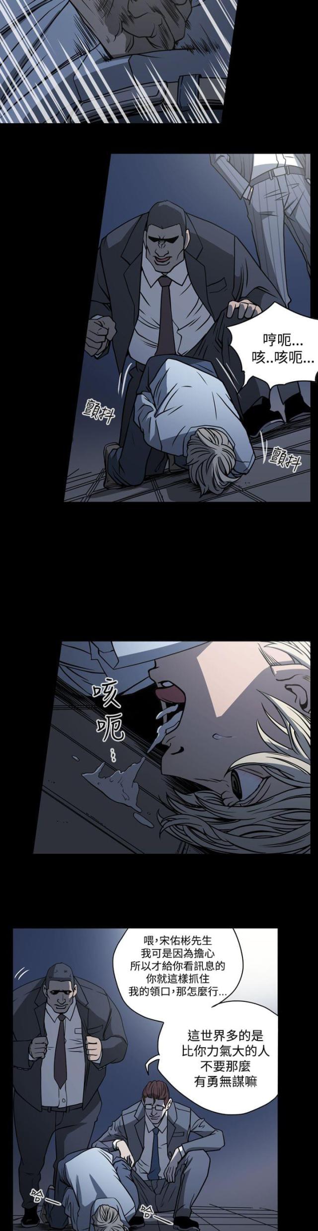 布局高手 第4章漫画,第19话4图