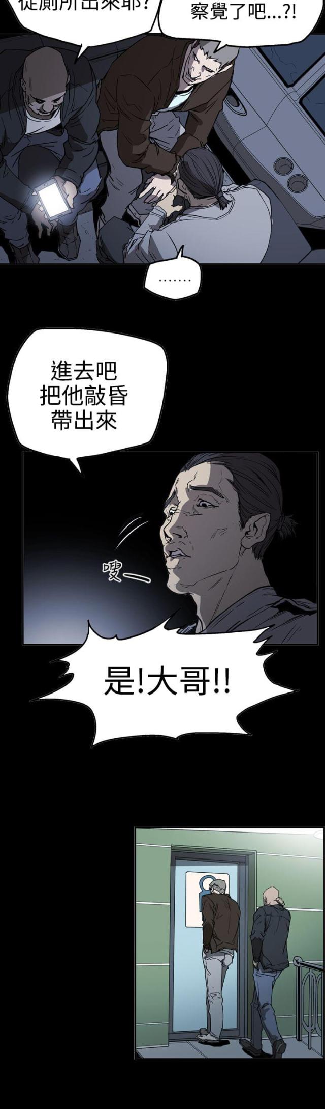 布局高手都看什么书漫画,第53话5图
