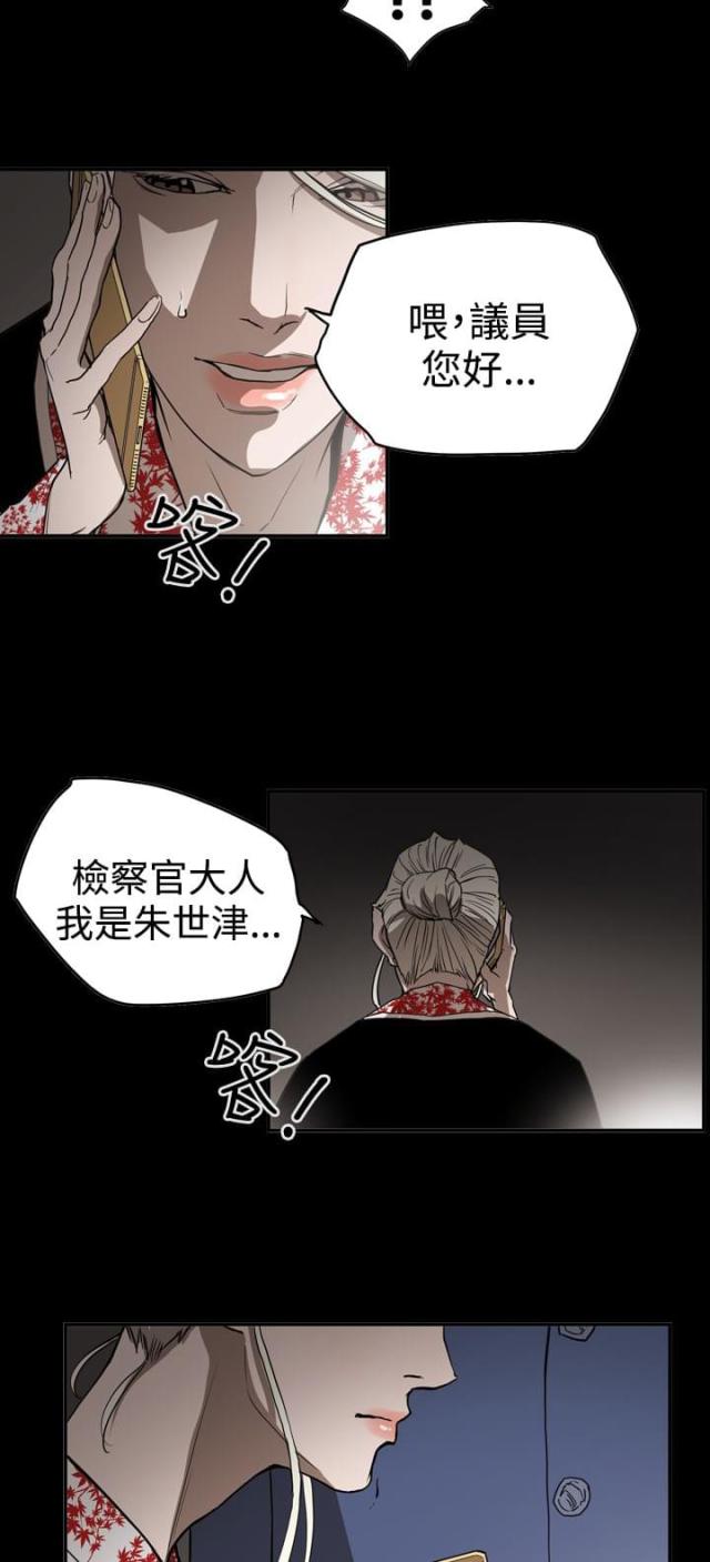 布局高手100条漫画,第64话3图