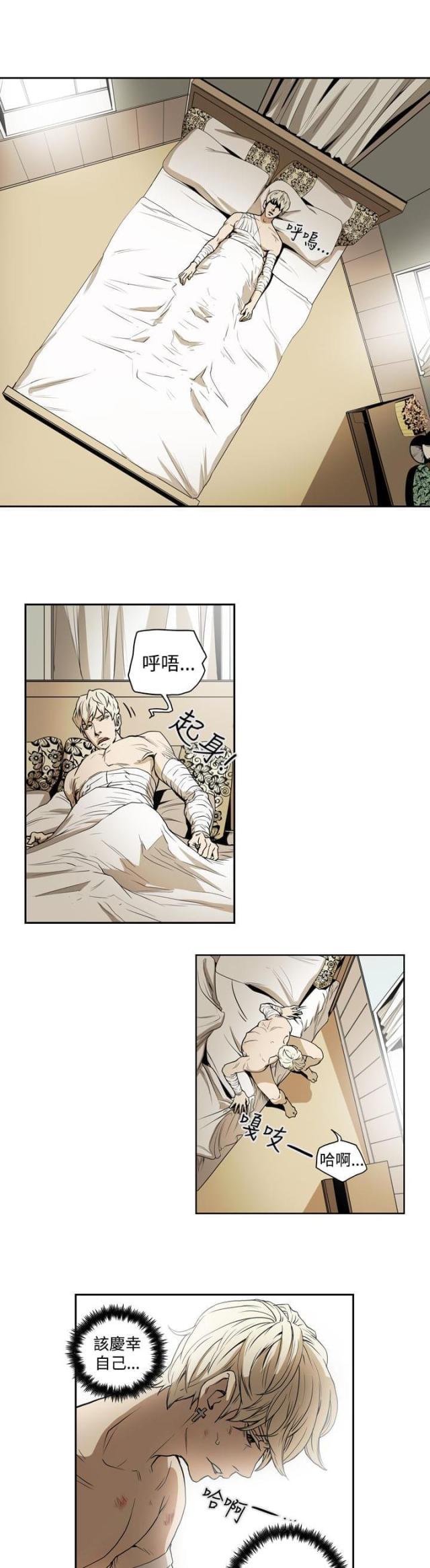 高手布局实例100例漫画,第31话4图